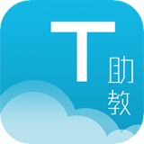慧道教师助手app v1.3.6.3