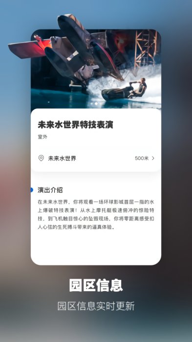 北京环球度假区官网app