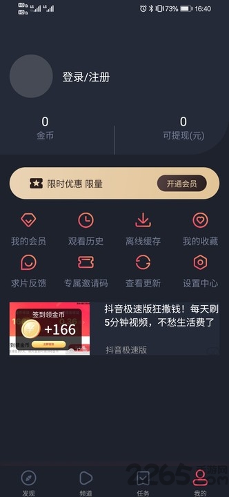 泰剧迷app官方版