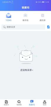 我的连云港app官网