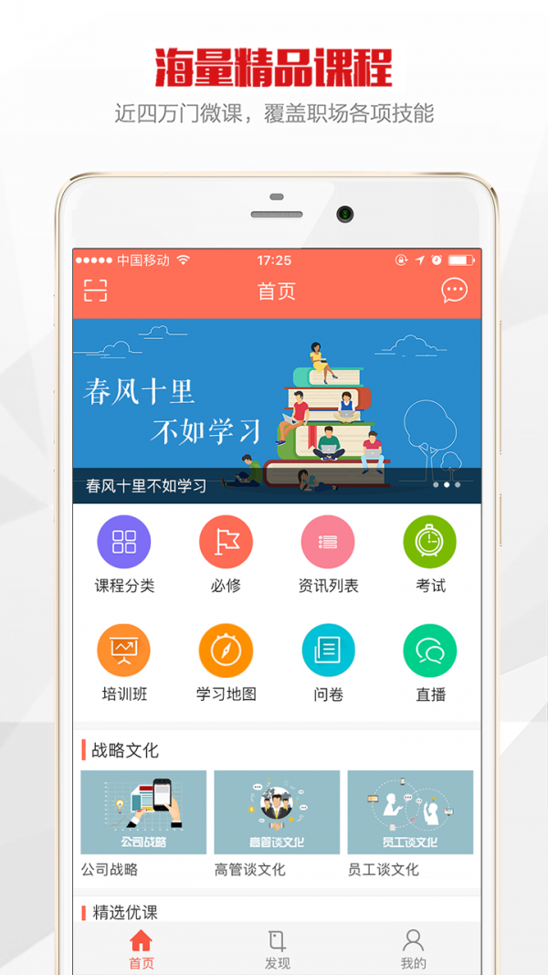公交在线学习app2022最新版