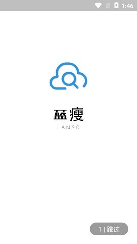 蓝瘦搜索app