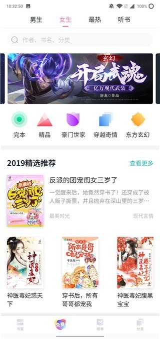 书神小说app