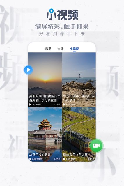 海报新闻2022最新版app