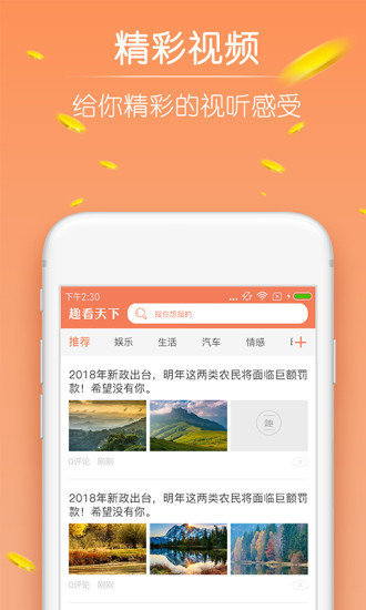 77资讯2022最新版app