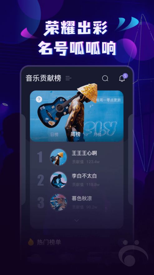 呱呱音乐2022最新版app