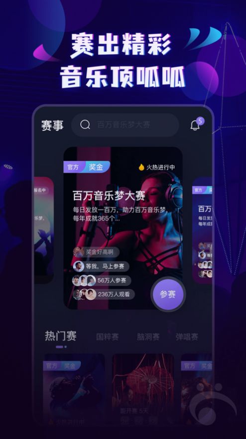 呱呱音乐2022最新版app