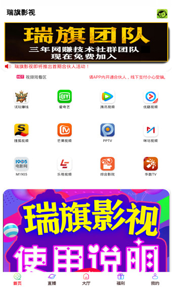 瑞旗影视2022最新版app