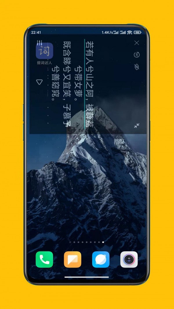 提词达人2022最新版app