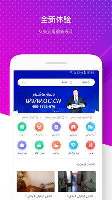 Uqur本地服务2022最新版app