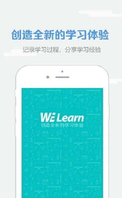 WE Learnv英语学习安卓版下载