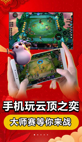 达龙云游戏手机版2022