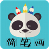 熊猫简笔画2022官方版