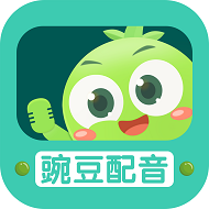 豌豆配音app2022最新版