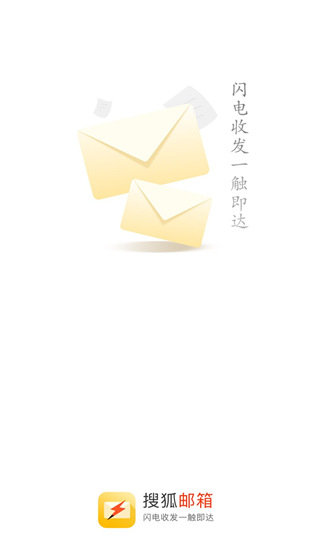 搜狐邮箱2022安卓版
