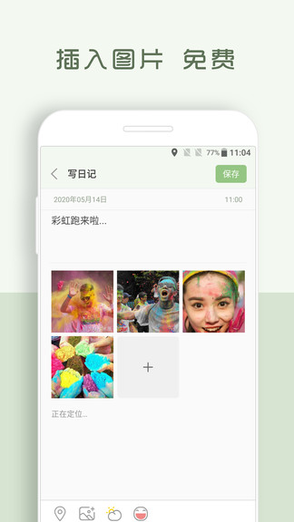 青青日记app.jpg