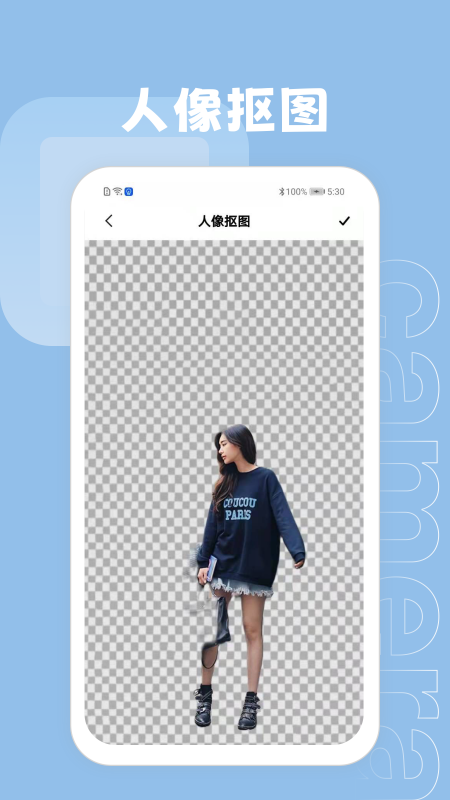ps抠图大师app下载