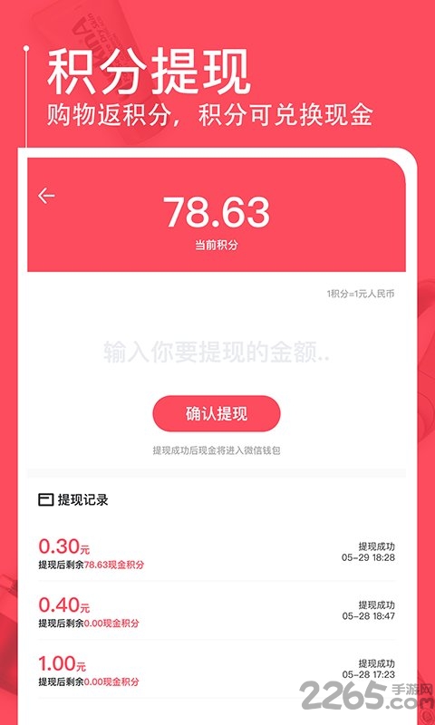 京淘商城app下载