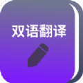小宝儿识字双语翻译app下载