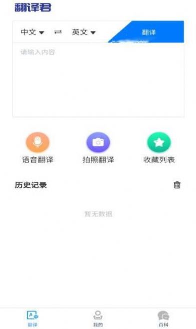 小宝儿识字双语翻译app下载