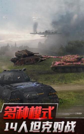 wotb坦克世界闪击战8.4.1网易版官方下载