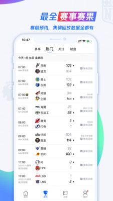 腾讯体育app v6.6.31.991