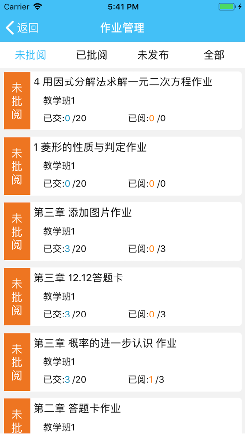慧道教师助手app v1.3.6.3