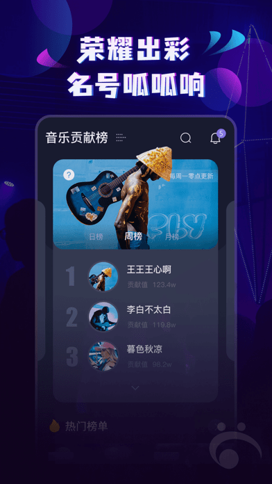 呱呱音乐app v0.2