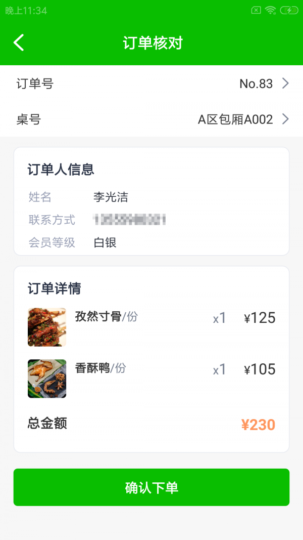 茗虎云餐助app v1.0.0