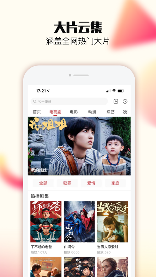 乐嗨视频官方最新版app