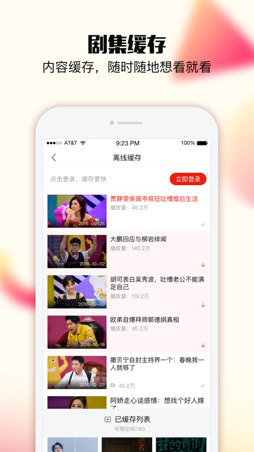 乐嗨视频官方最新版app