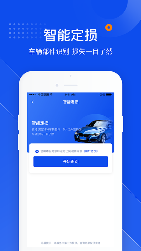 叮咚车管家汽车保养app最新版本