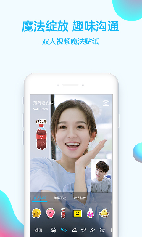 超级QQ秀app官方版