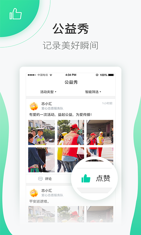 志愿中国官方登录注册手机版app