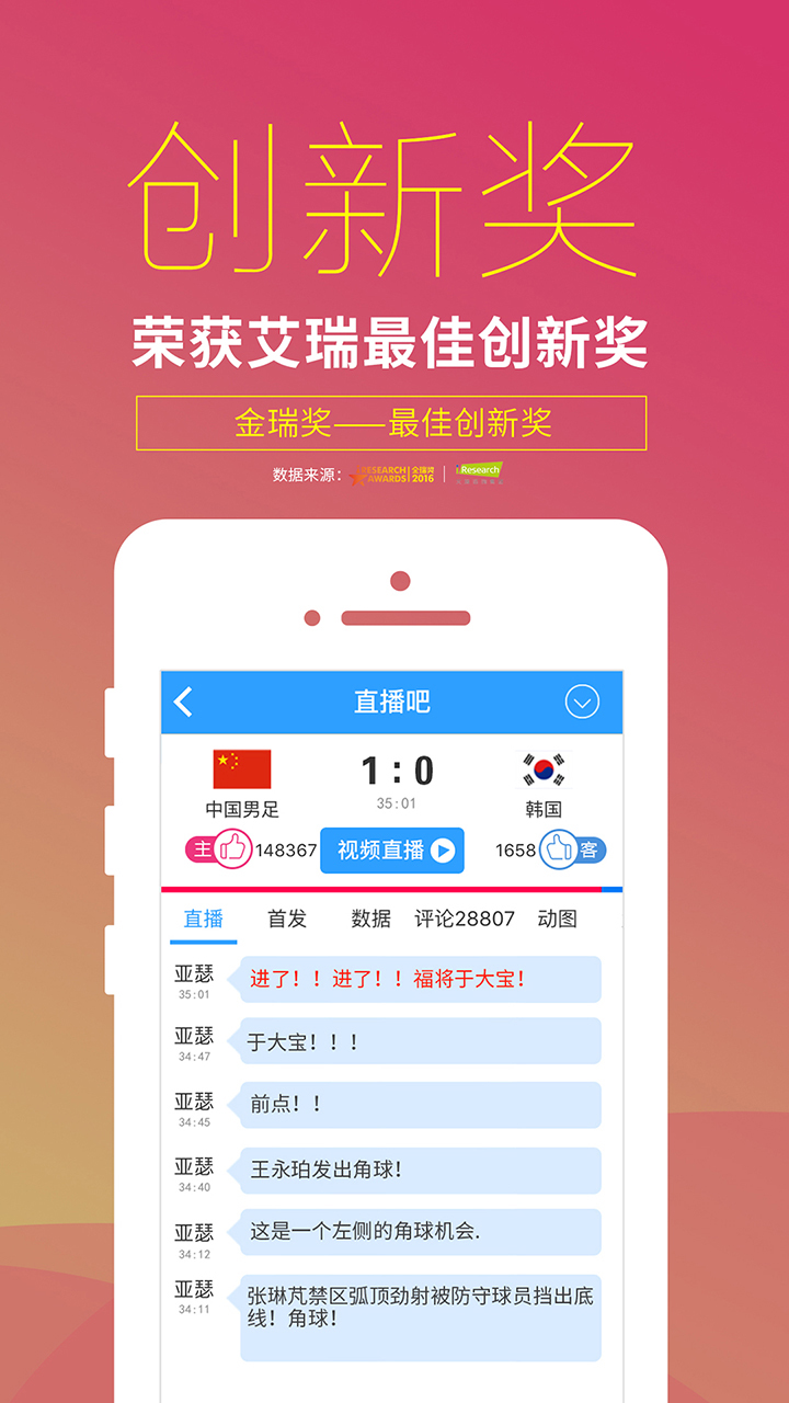 nba直播吧腾讯体育最新app下载2022年