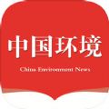 中国环境2022安卓版下载