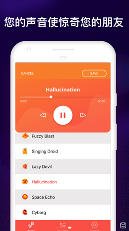 语音变声效果器2022最新版app