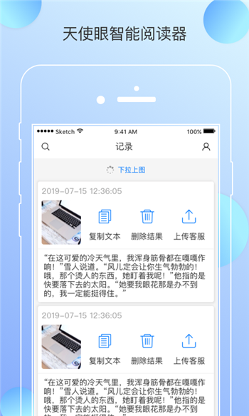 天使眼阅读器app2022最新版