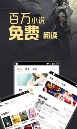 高嗨小说app