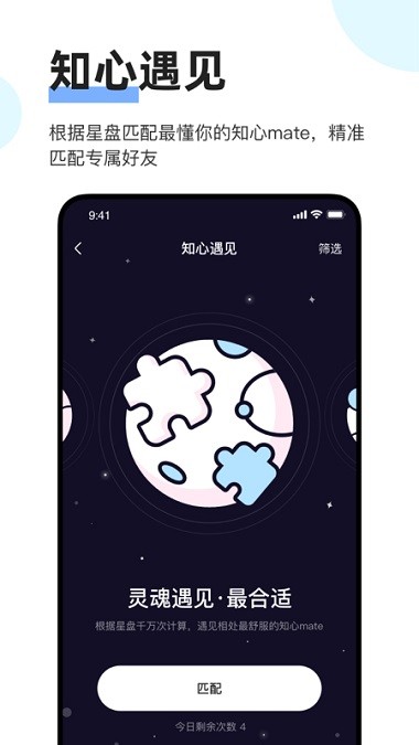 知星社app