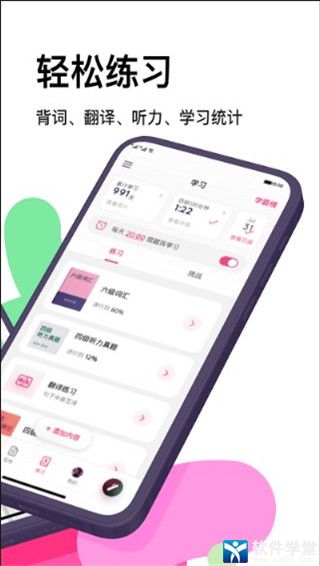 火龙果app安卓版