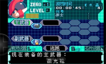 洛克人ZERO4安卓版