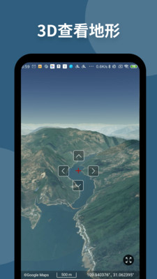 谷歌卫星地图安卓版