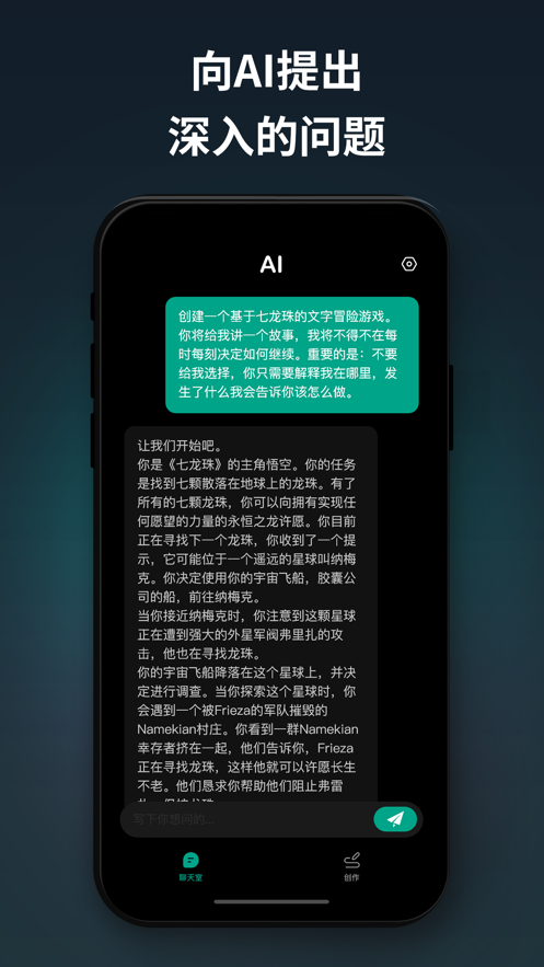 Chat AI中文版