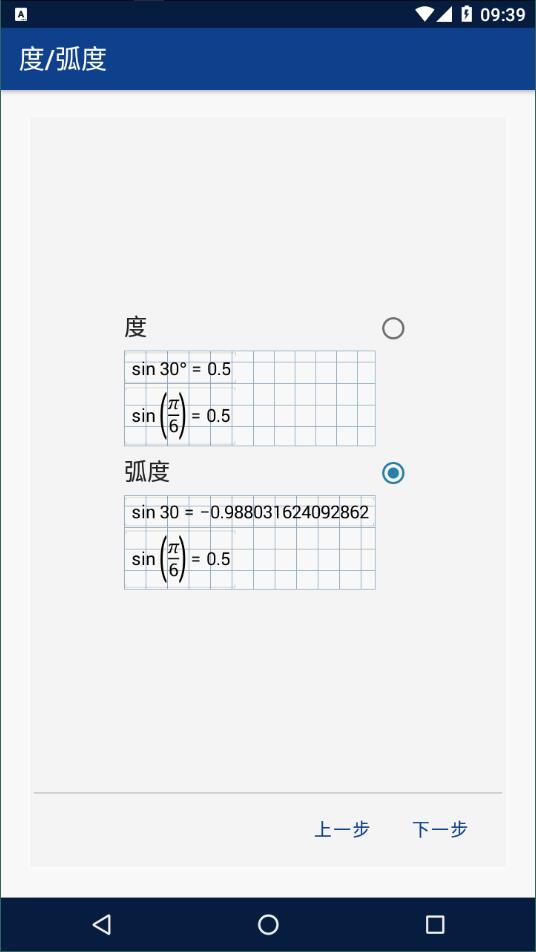 mathlab计算器中文版