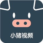 小猪视频app官方正式版