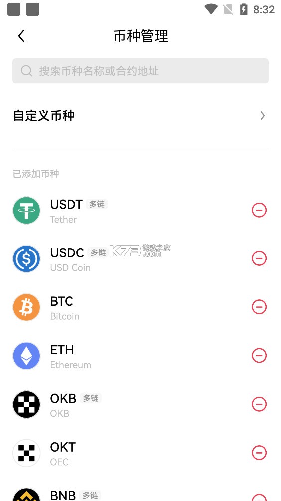 中币交易平台安卓版