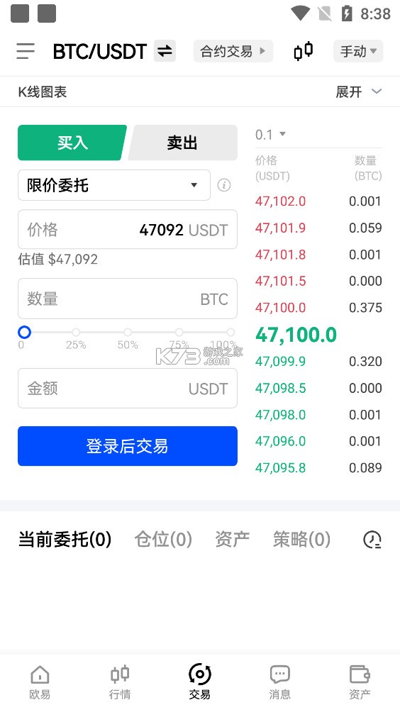 中币交易平台安卓版