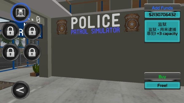 警车巡逻模拟器