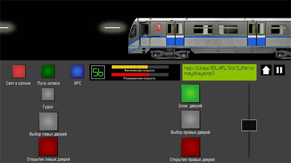 莫斯科地铁模拟器安卓版